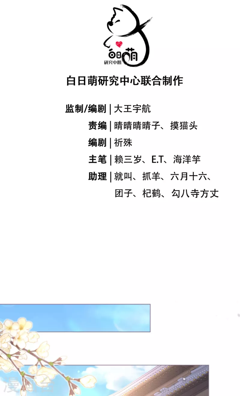 第14话 滴，秦八爷回访卡-第17话
