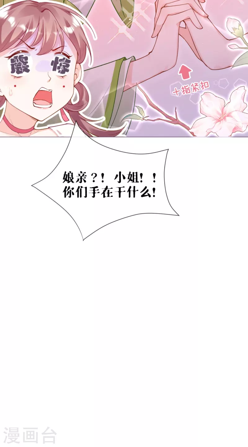 第14话 滴，秦八爷回访卡-第17话