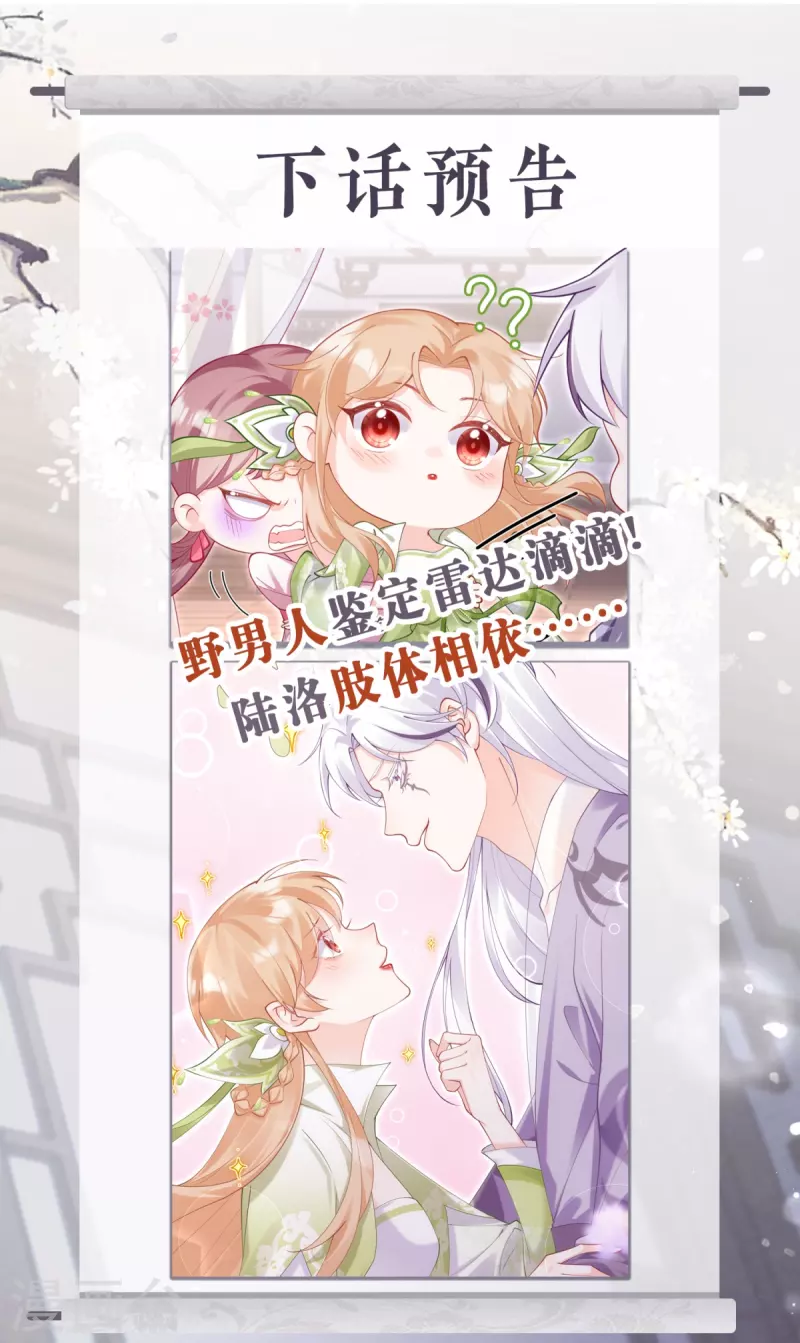 第14话 滴，秦八爷回访卡-第17话