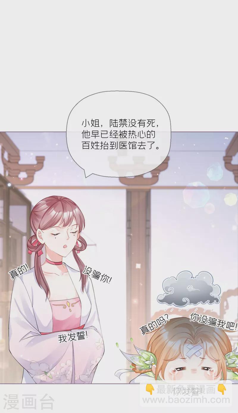 第14话 滴，秦八爷回访卡-第17话