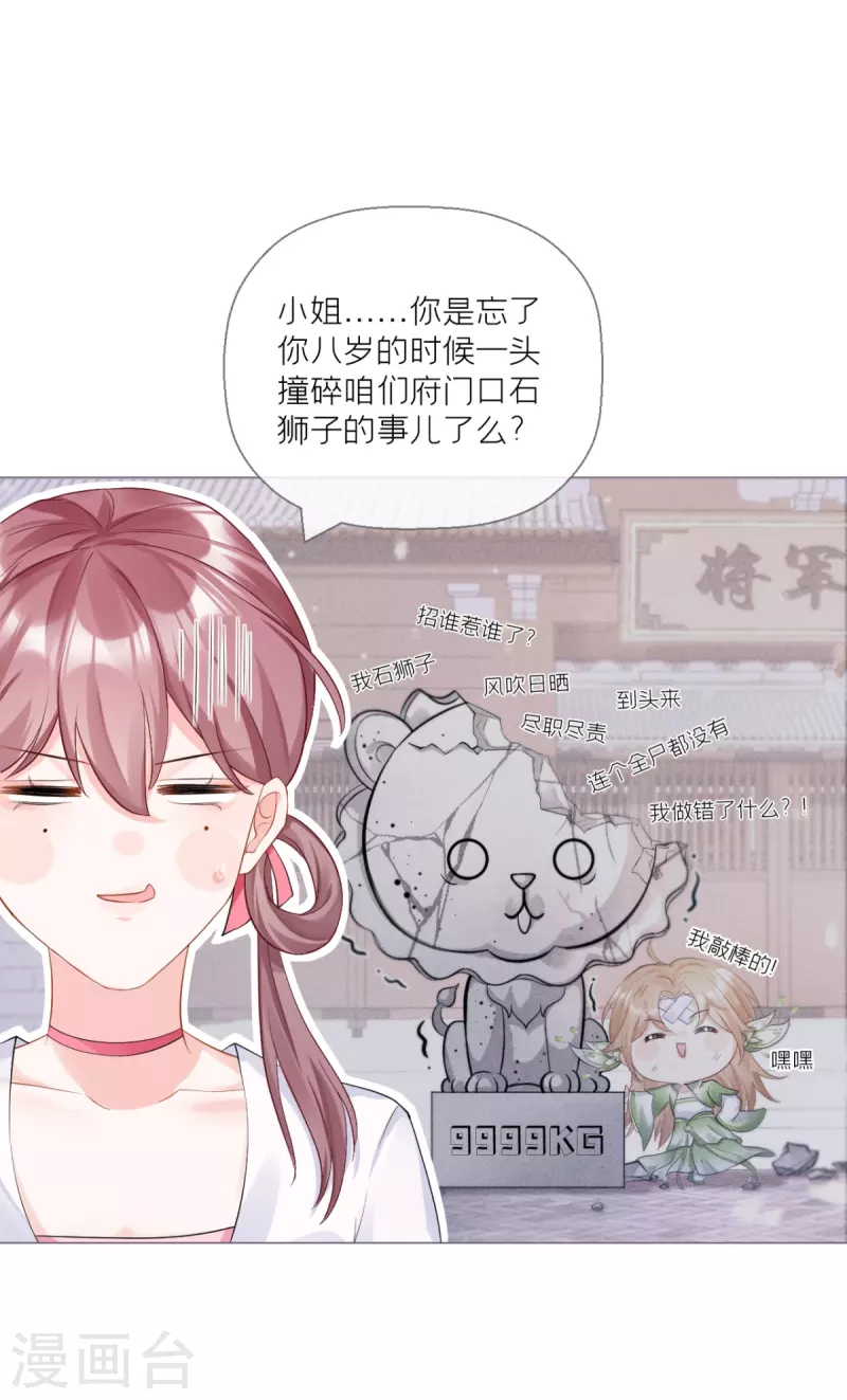第14话 滴，秦八爷回访卡-第17话