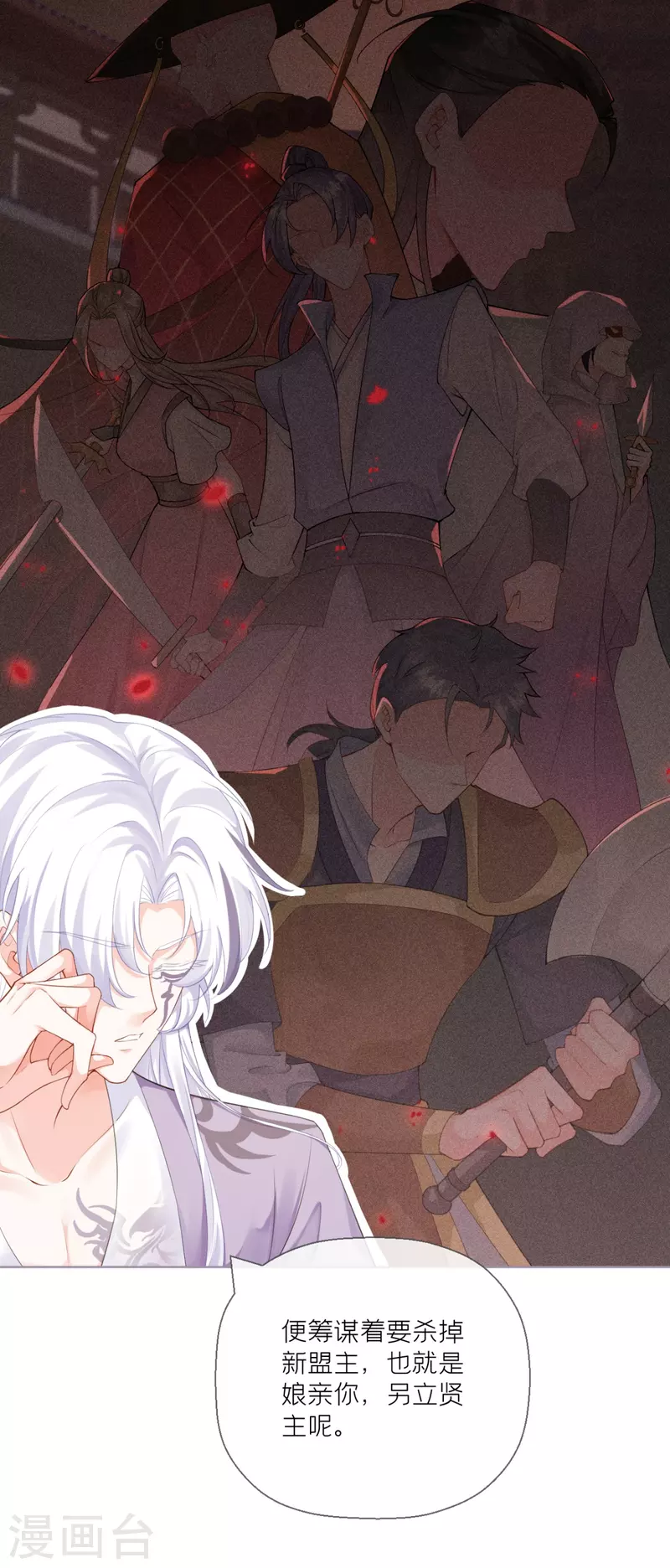 第16话 武林盟奋斗史(1/2)-第19话