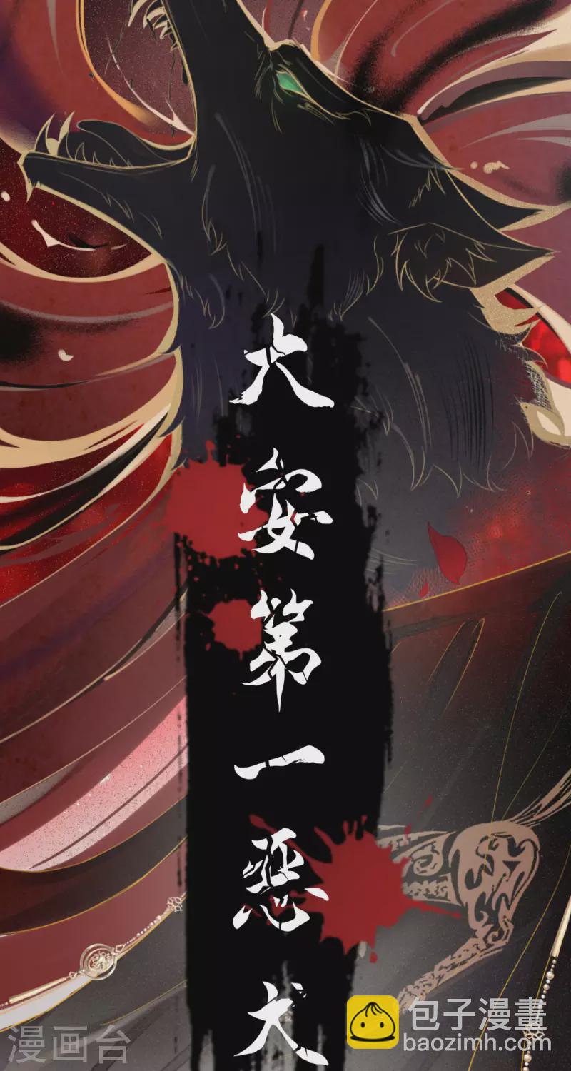第1话 恶女的自我修养(1/2)-第3话