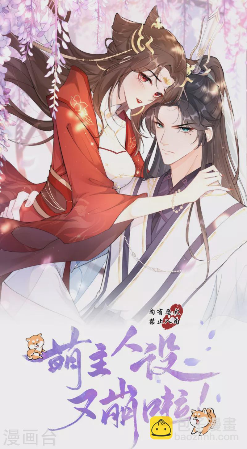 第1话 恶女的自我修养(1/2)-第3话