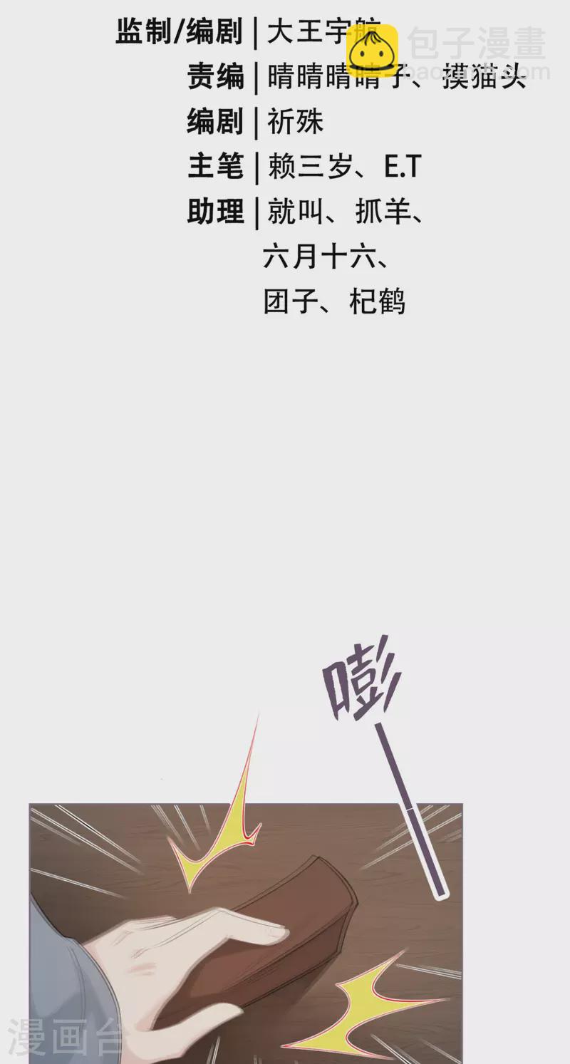 第1话 恶女的自我修养(1/2)-第3话