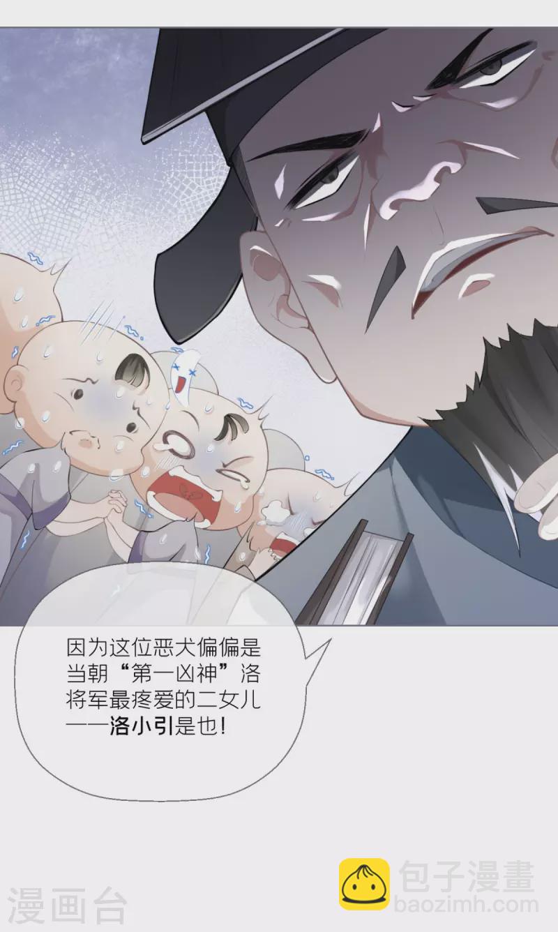 第1话 恶女的自我修养(1/2)-第3话
