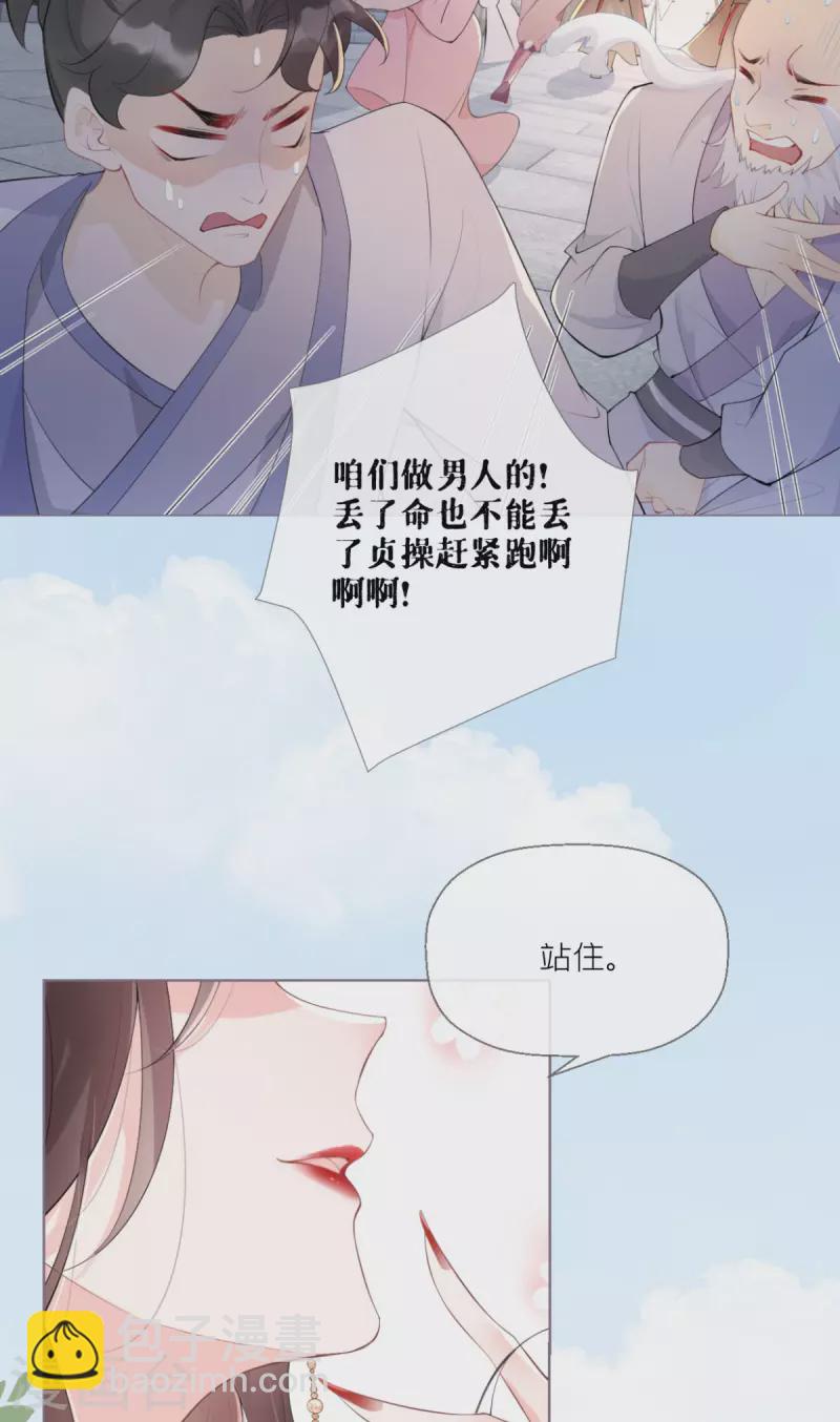 第1话 恶女的自我修养(1/2)-第3话