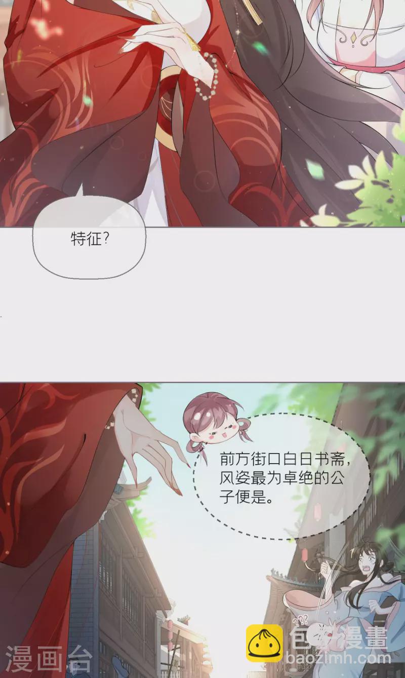 第1话 恶女的自我修养(1/2)-第3话