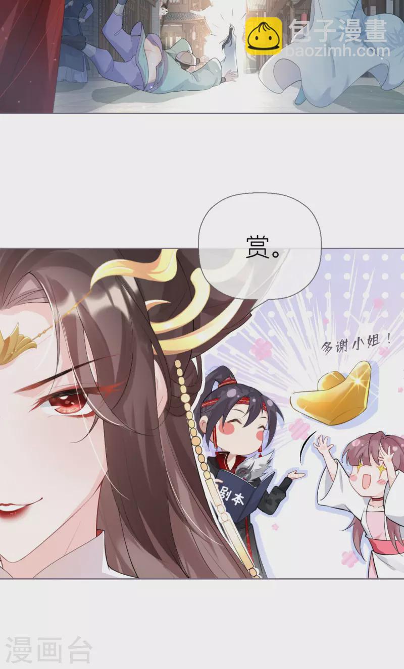 第1话 恶女的自我修养(1/2)-第3话
