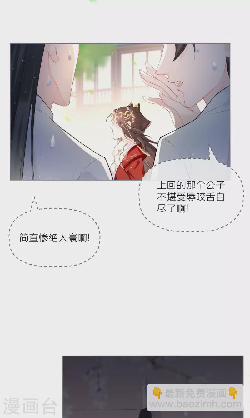 第1话 恶女的自我修养(1/2)-第3话