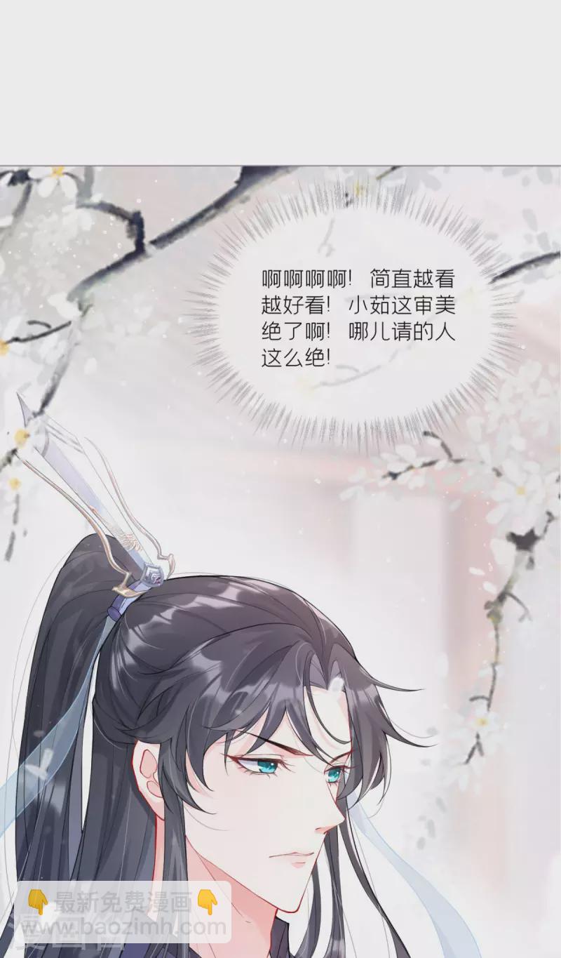 第1话 恶女的自我修养(1/2)-第3话