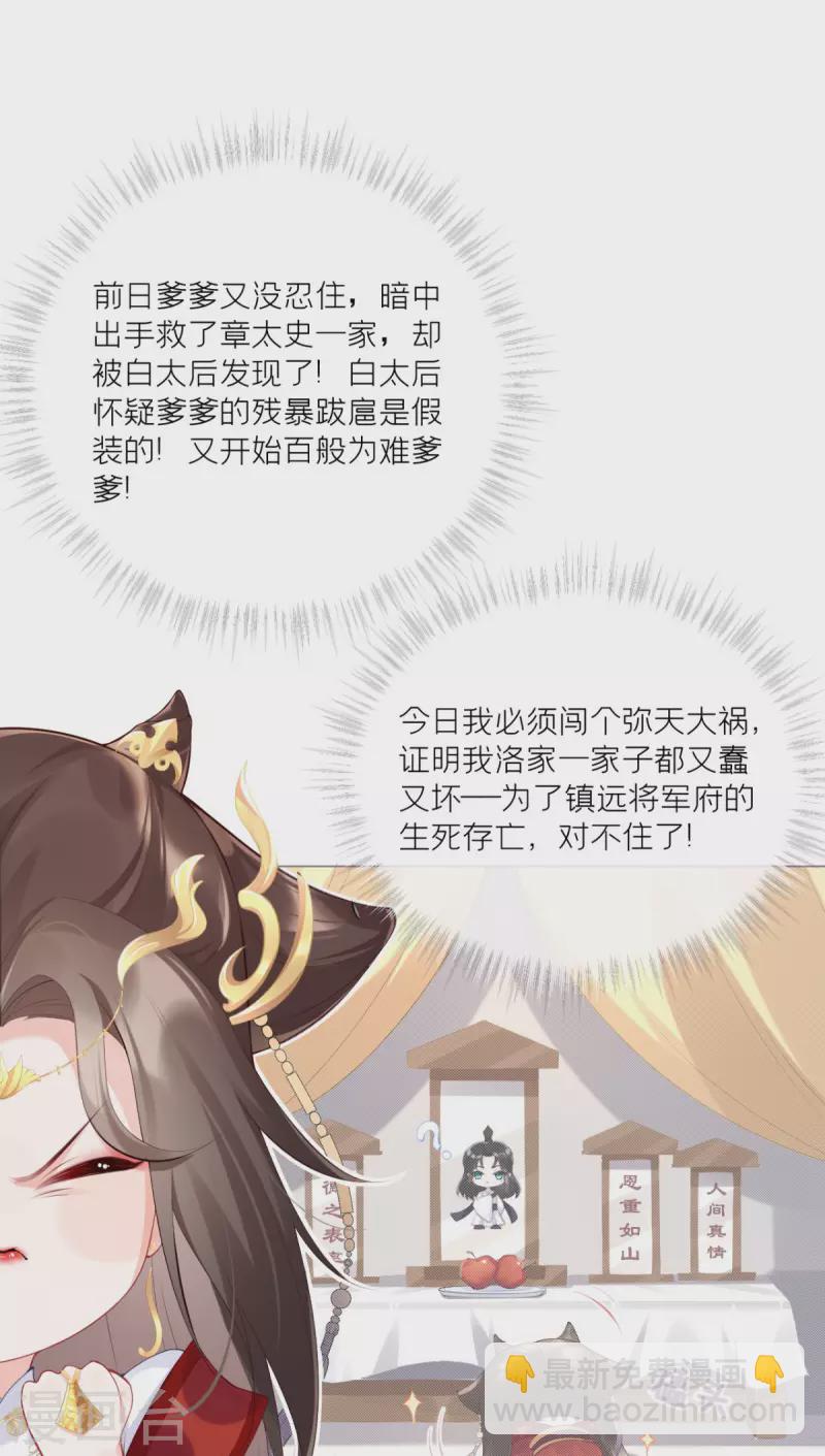 第1话 恶女的自我修养(1/2)-第3话