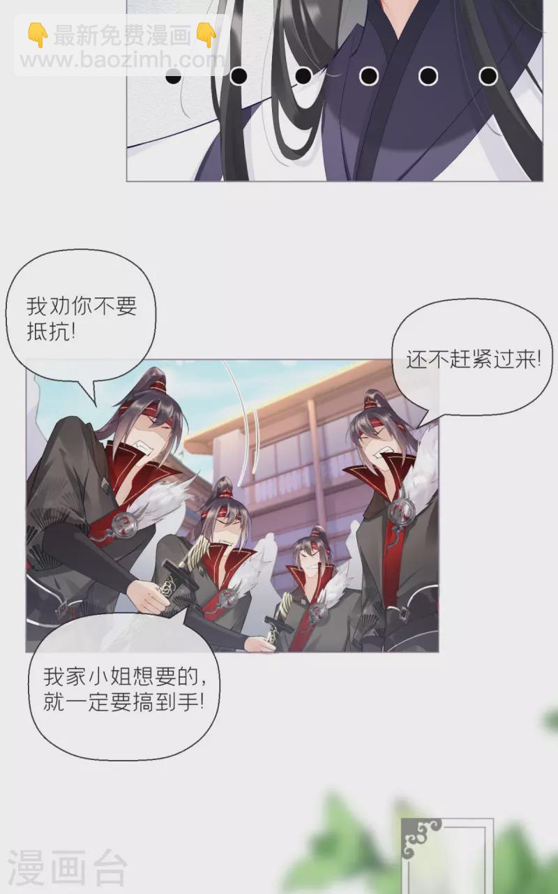 第1话 恶女的自我修养(1/2)-第3话