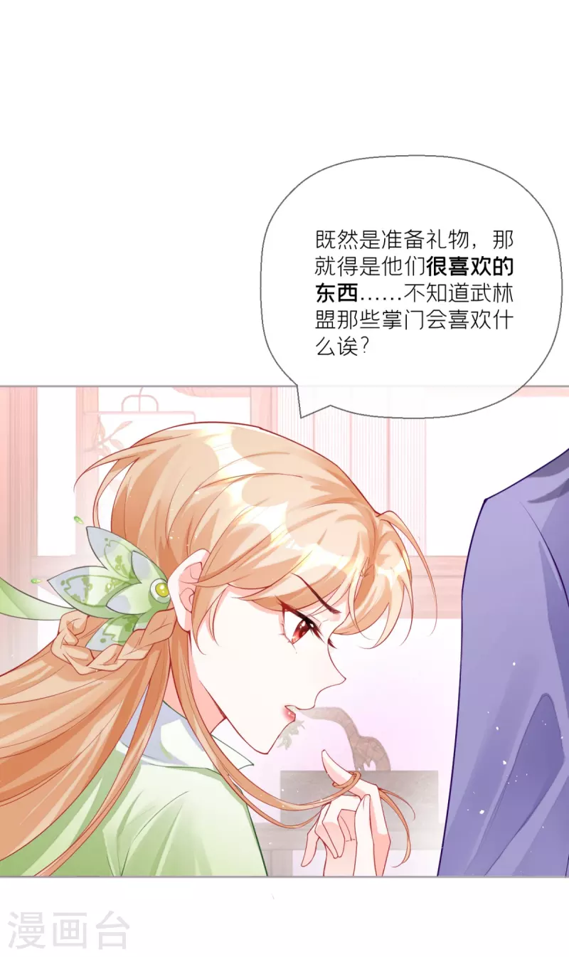 第18话 下八门之主(1/2)-第21话