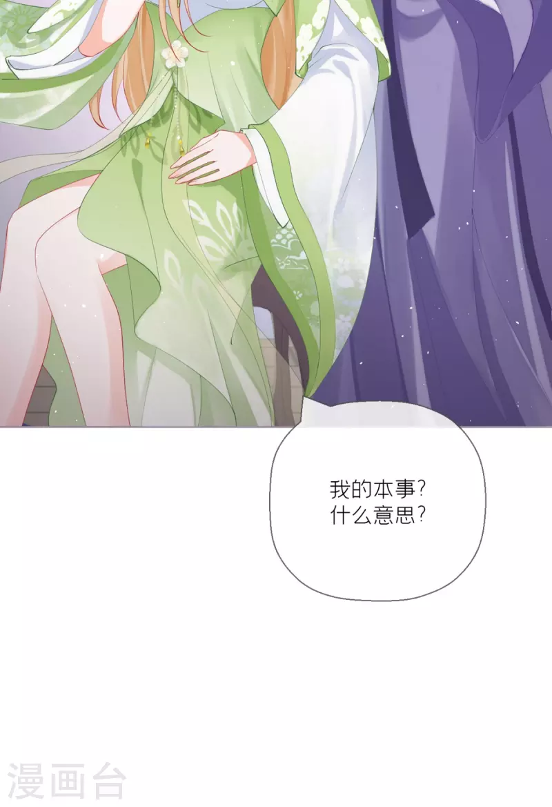 第18话 下八门之主(1/2)-第21话