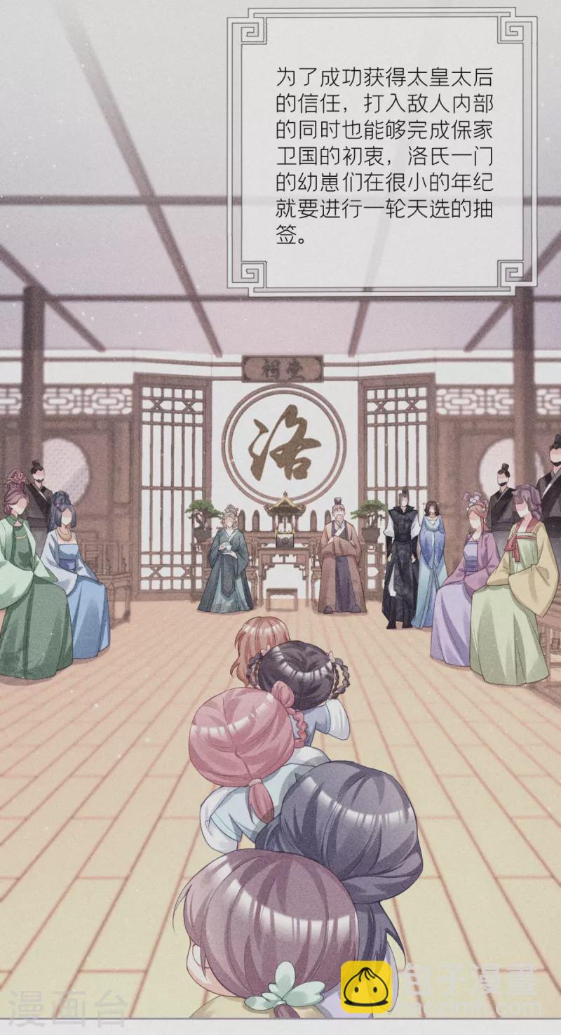 第20话 当抽卡照进现实-第23话
