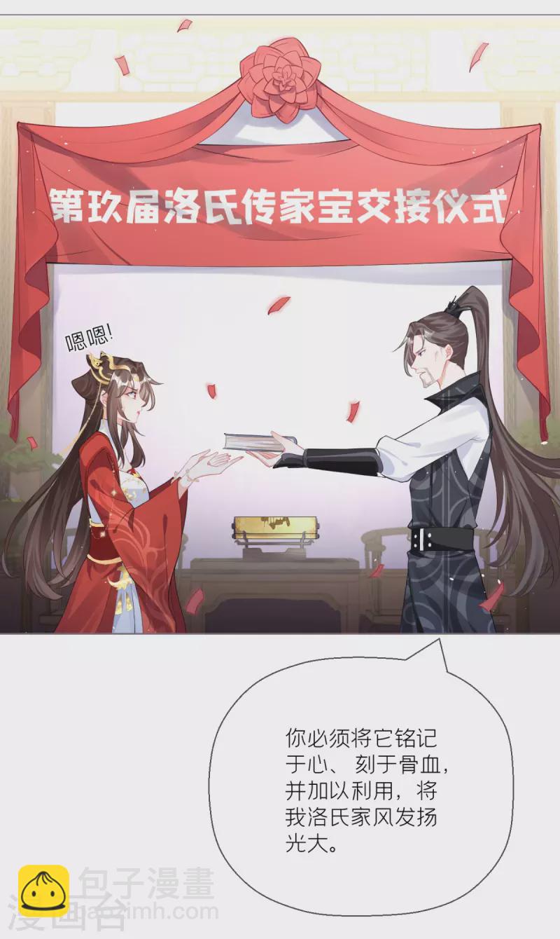 第20话 当抽卡照进现实-第23话