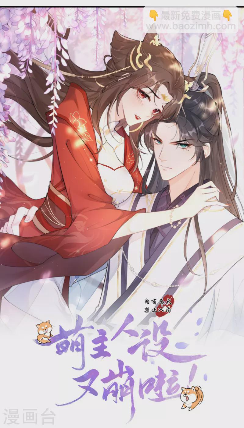 第20话 当抽卡照进现实-第23话