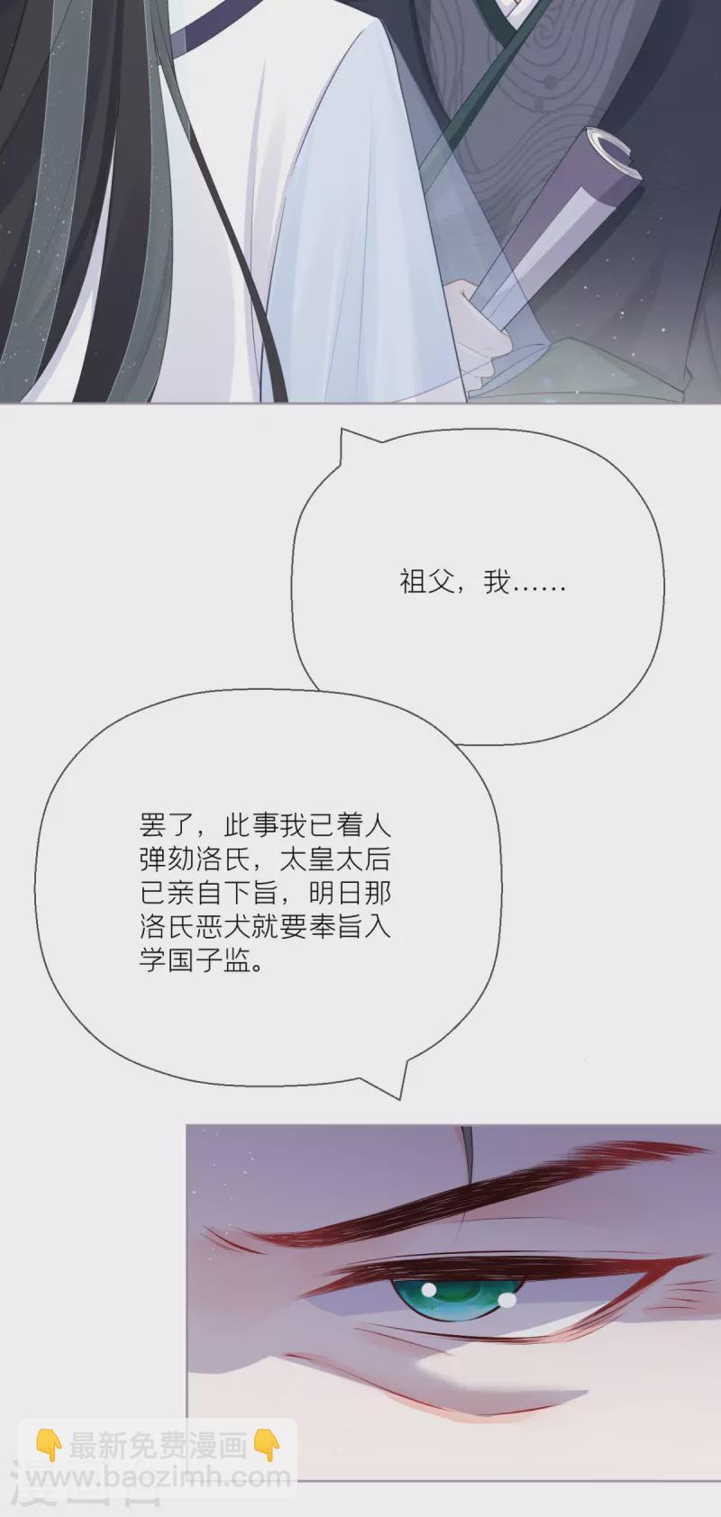 第20话 当抽卡照进现实-第23话