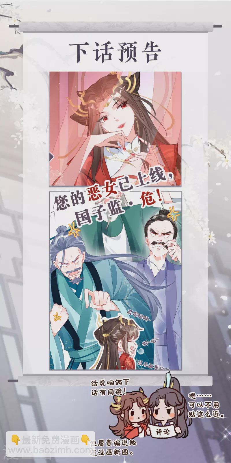 第20话 当抽卡照进现实-第23话