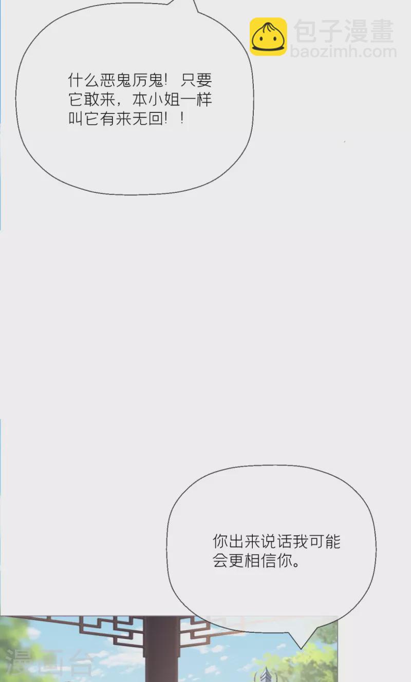 第24话 冷香扑怀(1/2)-第27话