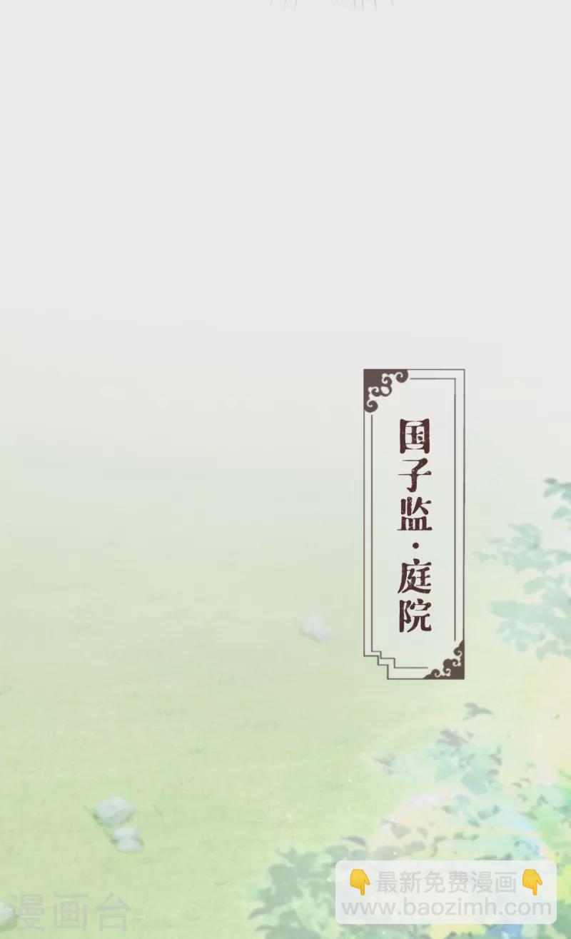 第24话 冷香扑怀(1/2)-第27话