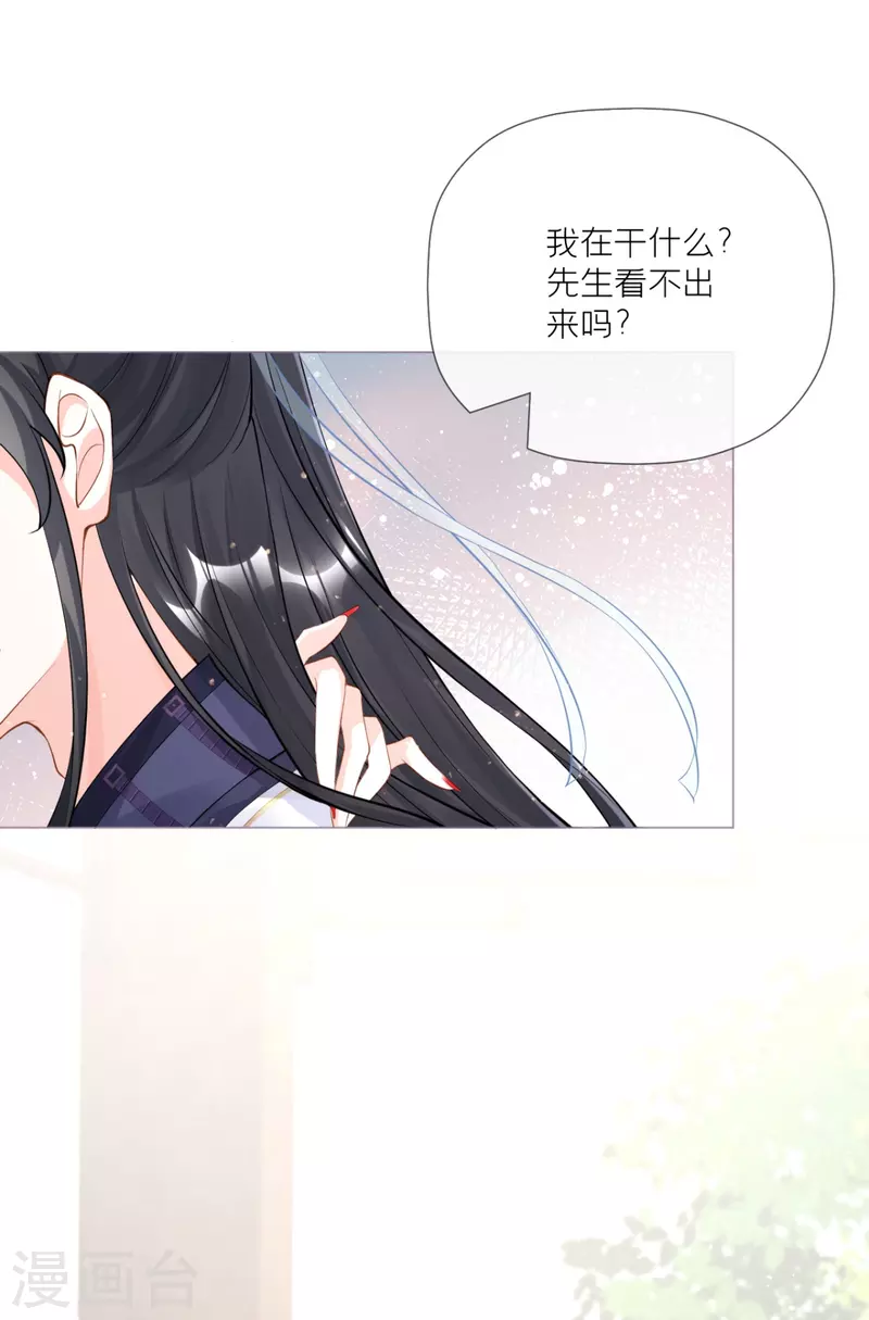 第24话 冷香扑怀(1/2)-第27话