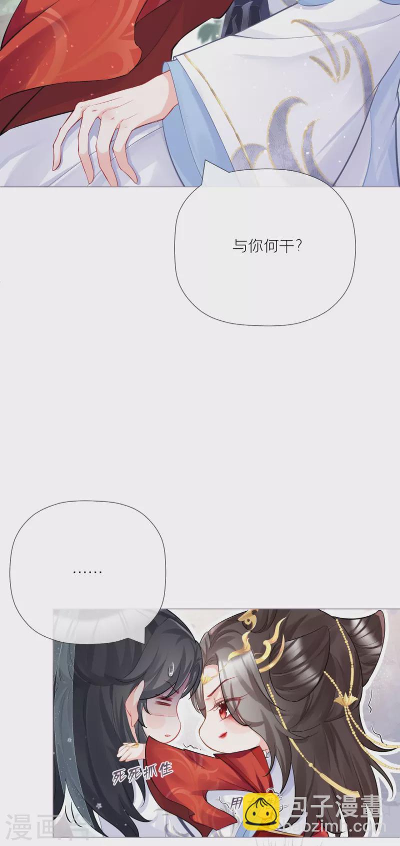 第24话 冷香扑怀(1/2)-第27话