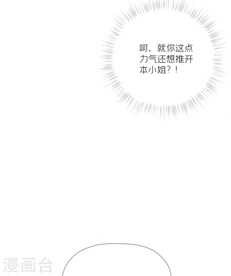 第24话 冷香扑怀(1/2)-第27话