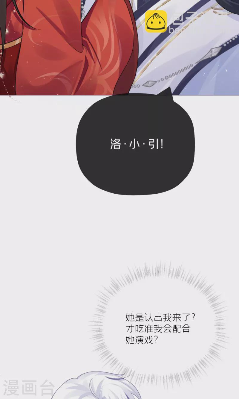 第24话 冷香扑怀(1/2)-第27话