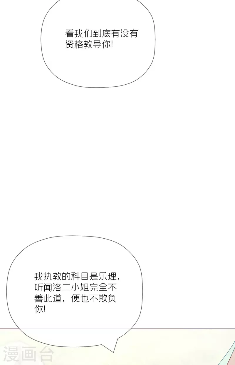 第24话 冷香扑怀(1/2)-第27话