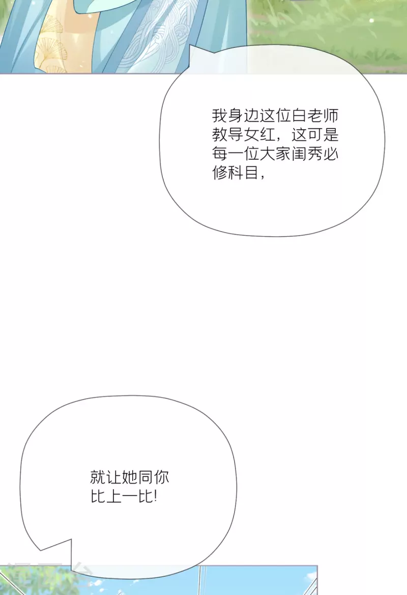 第24话 冷香扑怀(1/2)-第27话