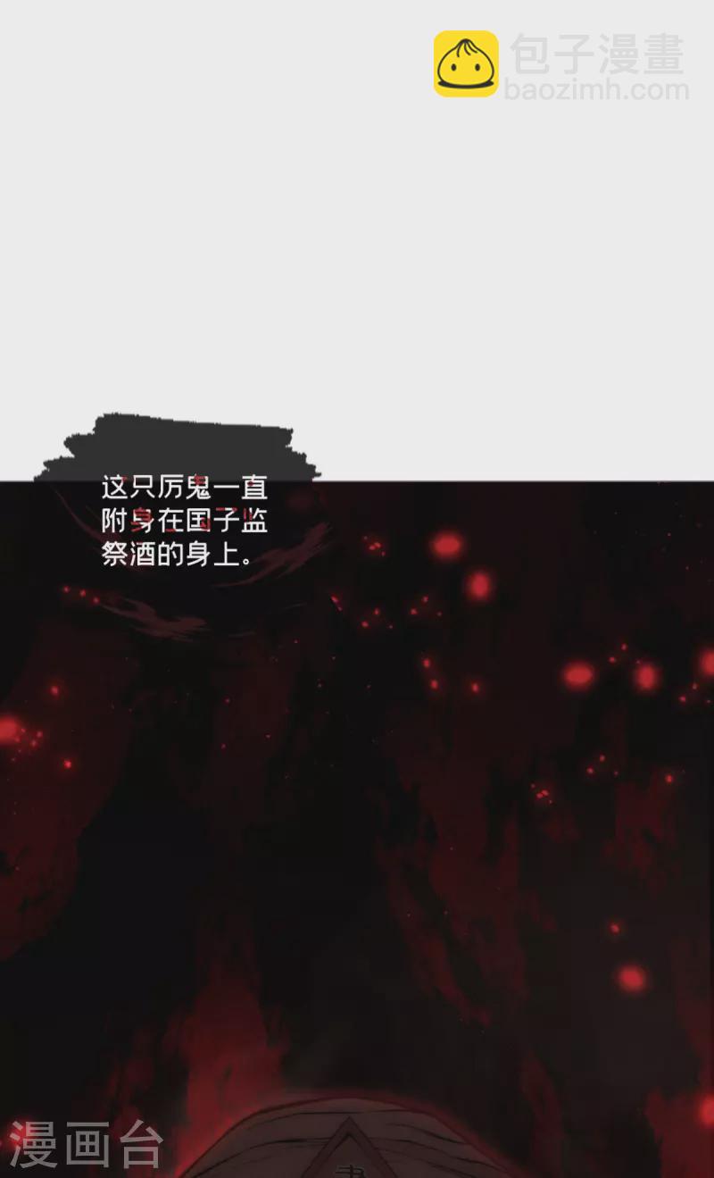 第24话 冷香扑怀(1/2)-第27话