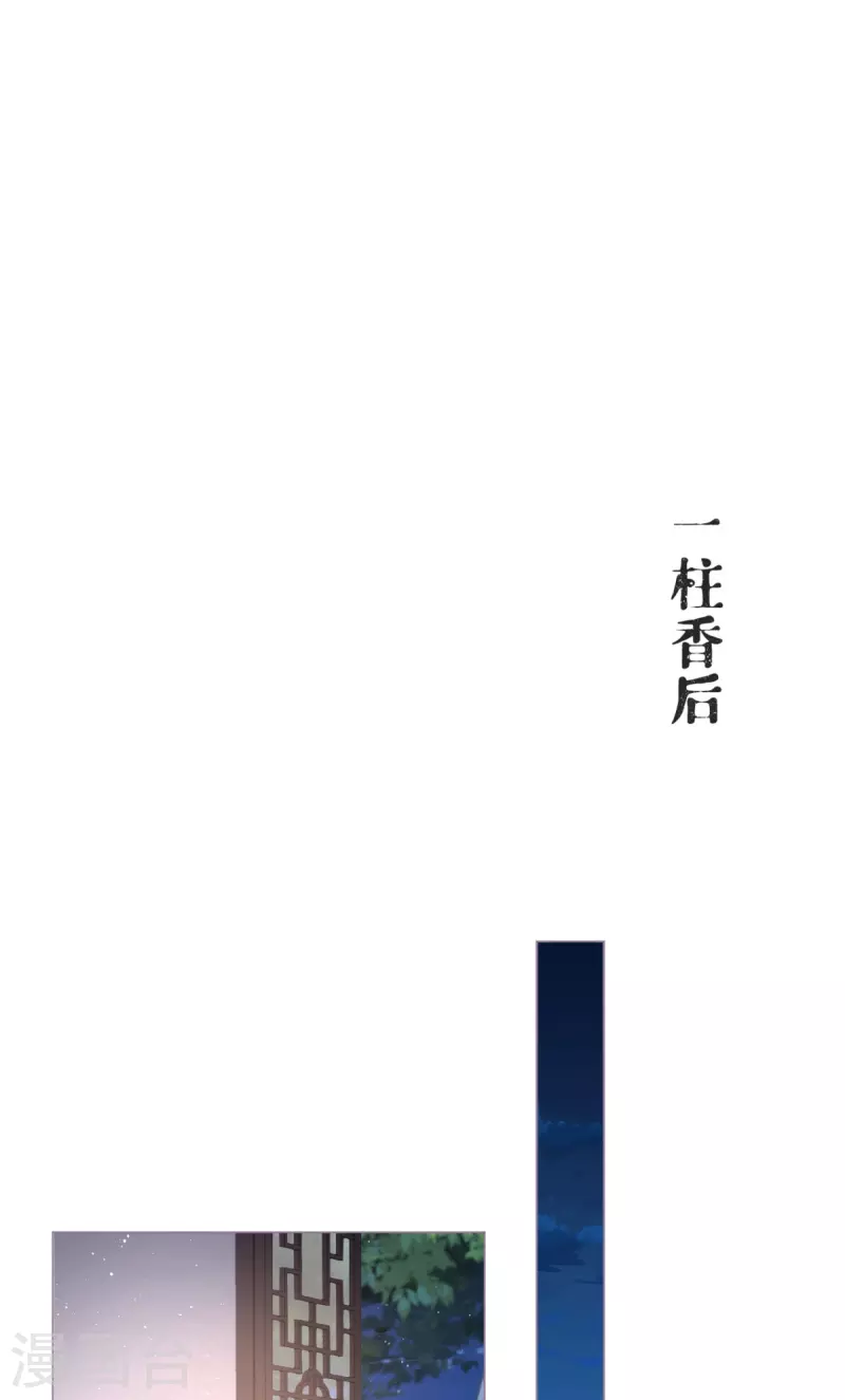 第26话 盟主不萌(1/2)-第29话