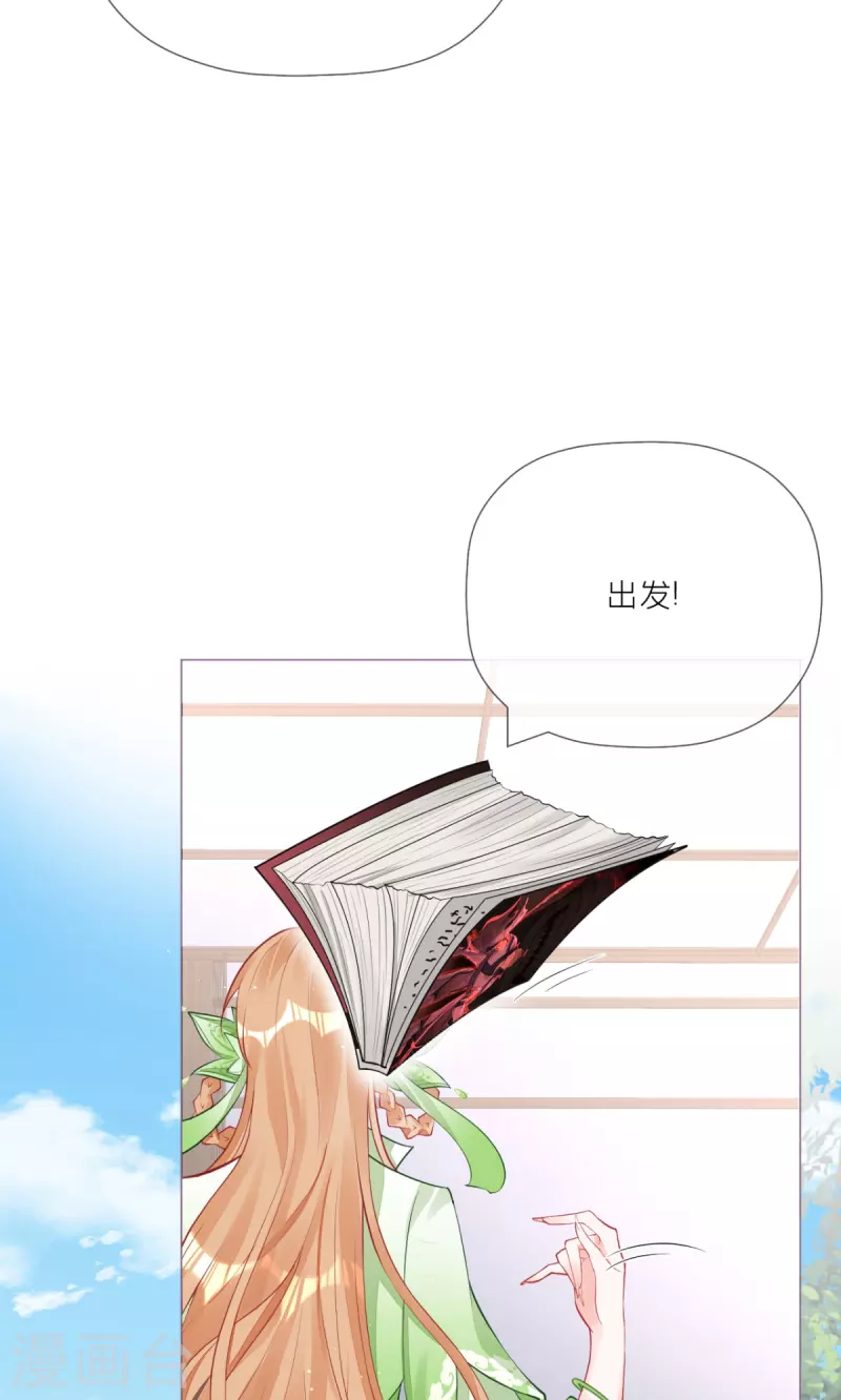 第26话 盟主不萌(1/2)-第29话