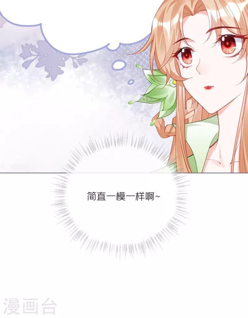 第26话 盟主不萌(1/2)-第29话