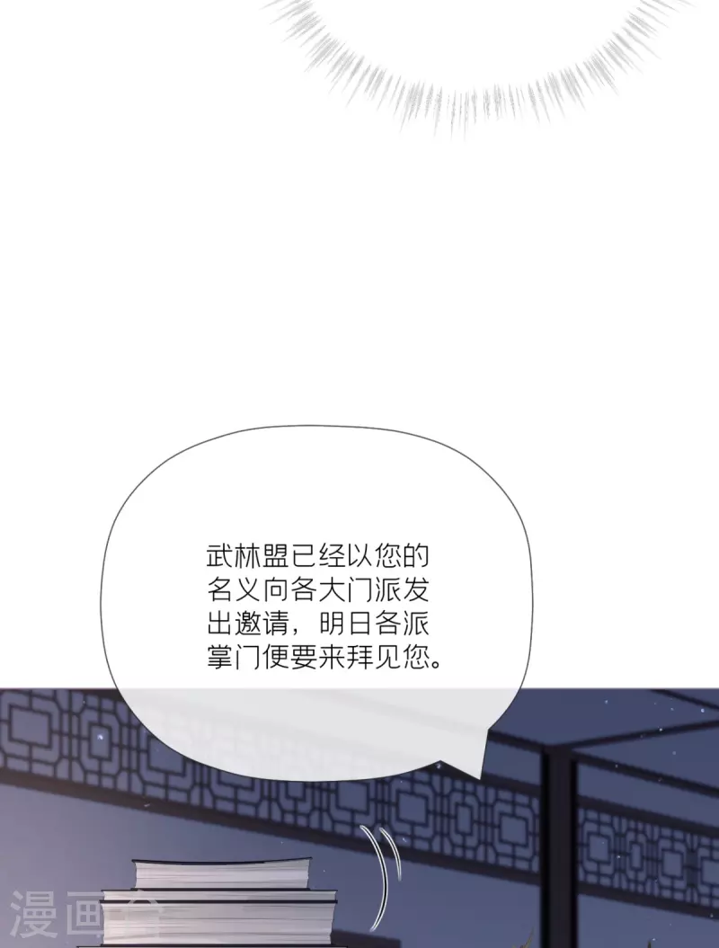 第26话 盟主不萌(1/2)-第29话