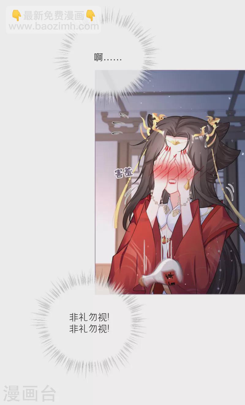 第30话 怦然心动-第33话