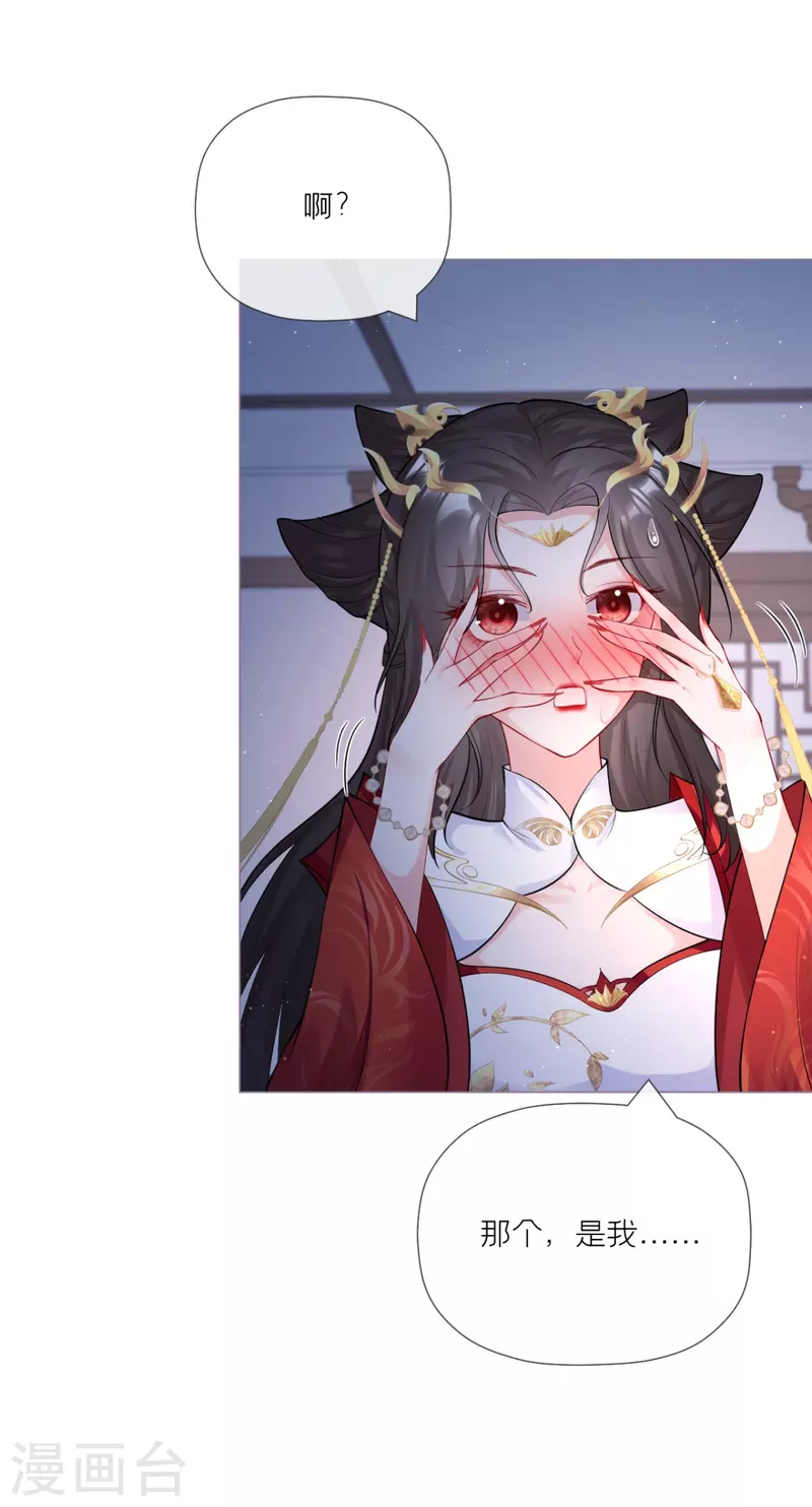 第30话 怦然心动-第33话