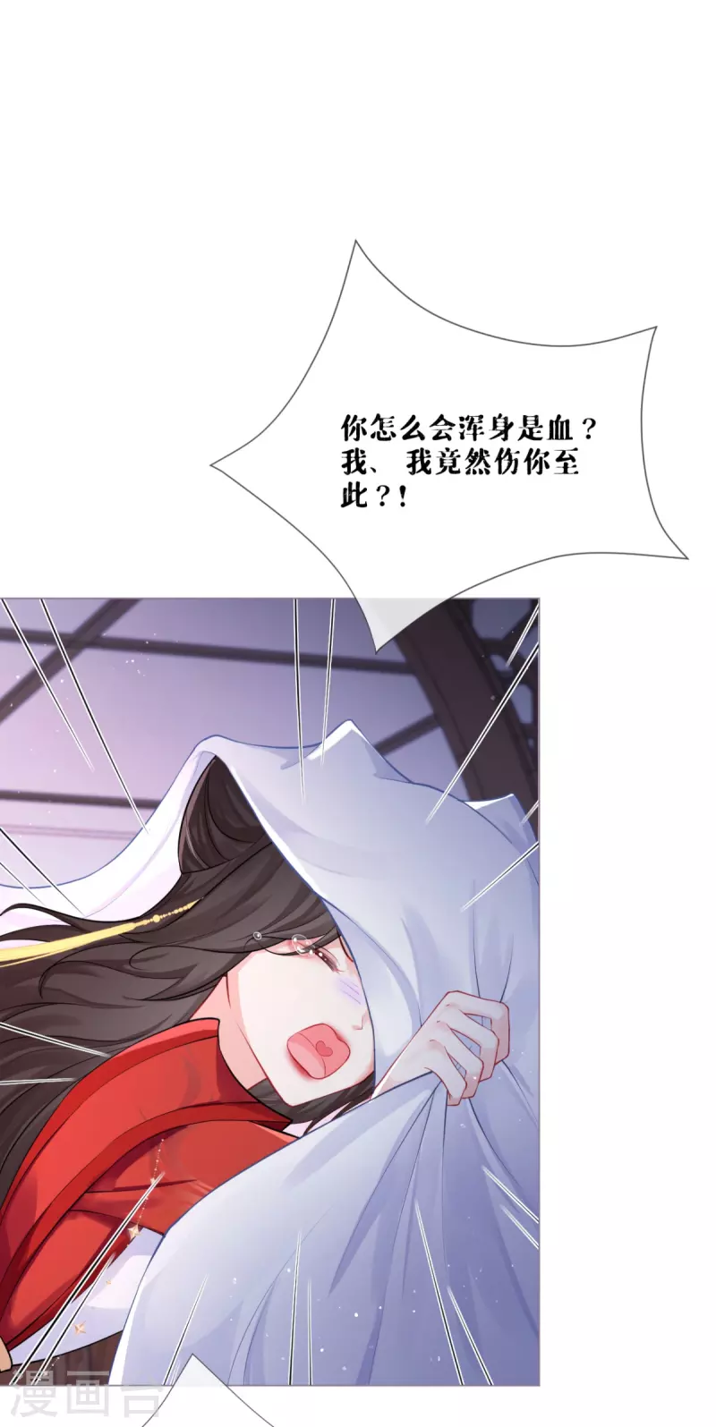 第30话 怦然心动-第33话