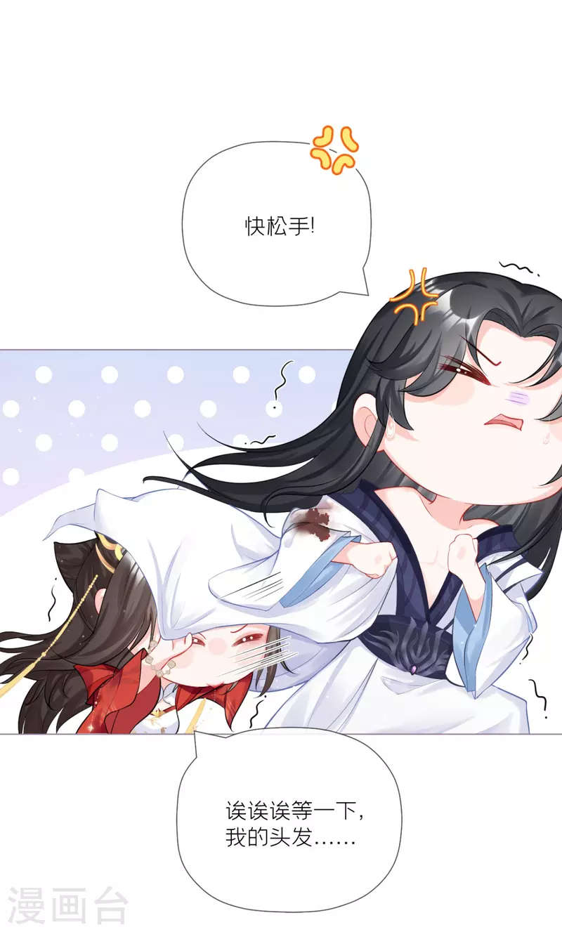 第30话 怦然心动-第33话