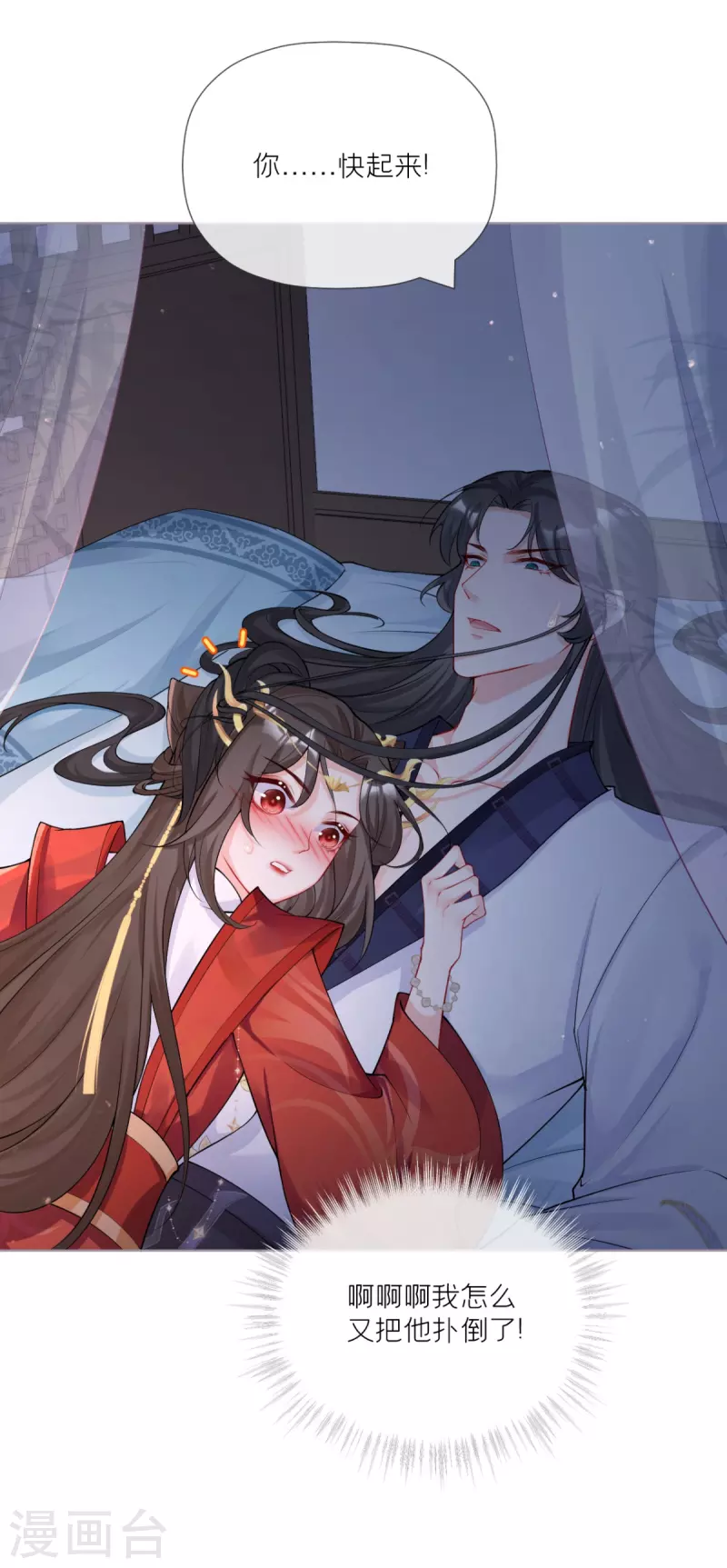 第30话 怦然心动-第33话