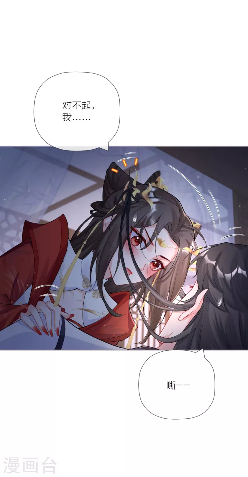 第30话 怦然心动-第33话