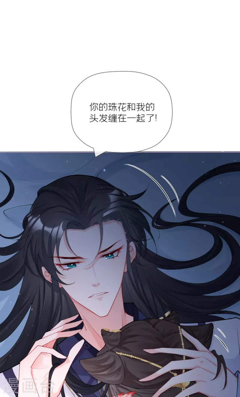 第30话 怦然心动-第33话