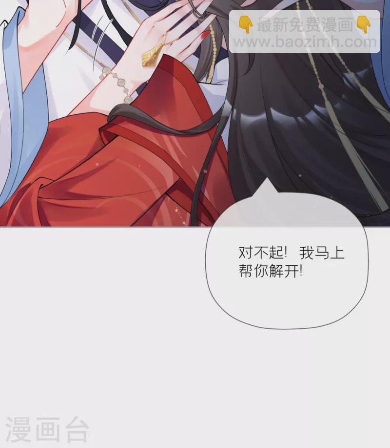 第30话 怦然心动-第33话