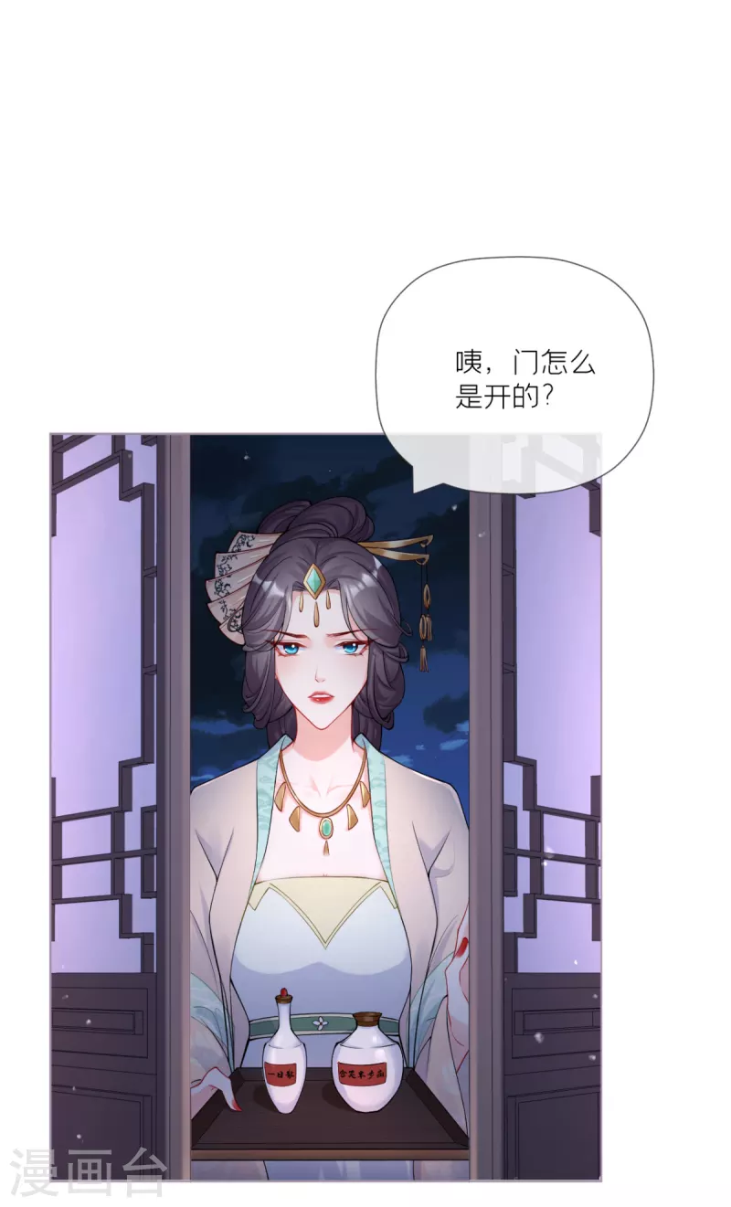 第30话 怦然心动-第33话