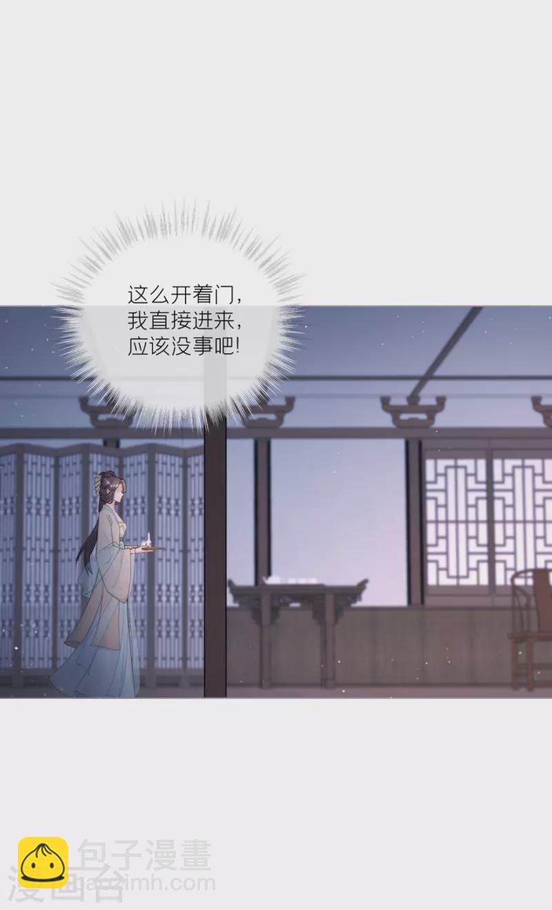 第30话 怦然心动-第33话