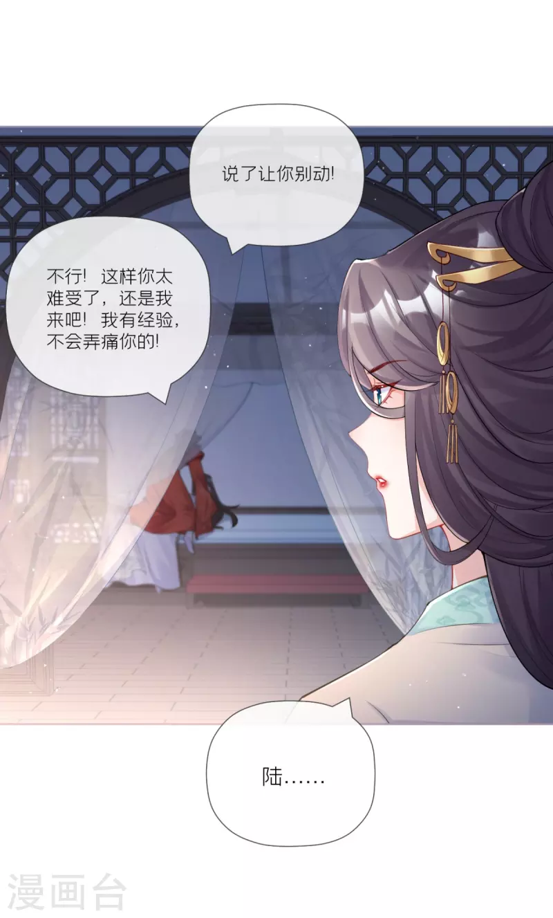第30话 怦然心动-第33话