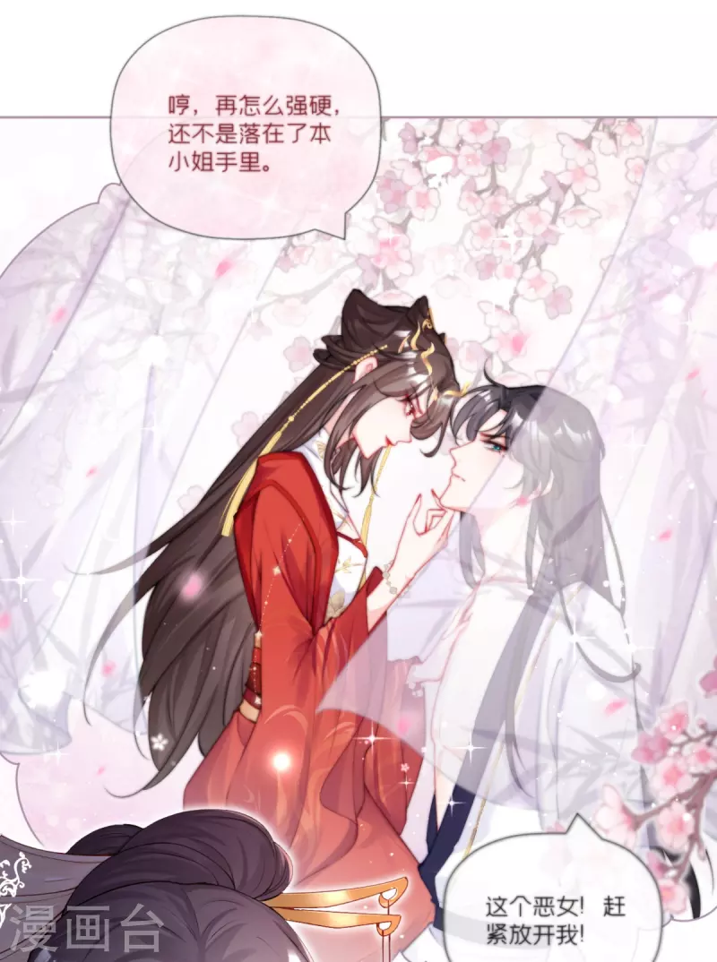 第30话 怦然心动-第33话