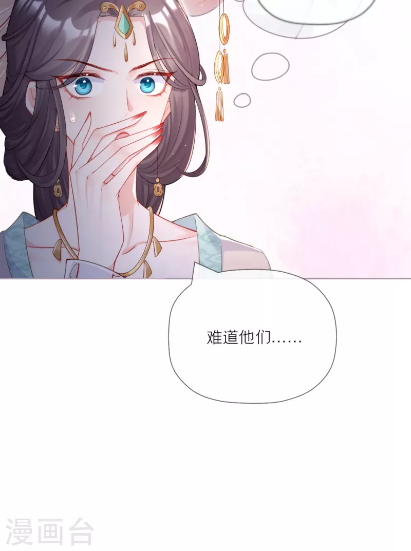 第30话 怦然心动-第33话